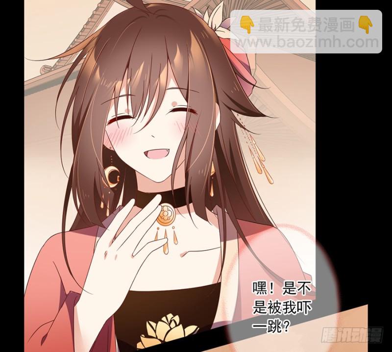 🍟萌师在上 第94话 分清楚喜欢和敬爱 第27页