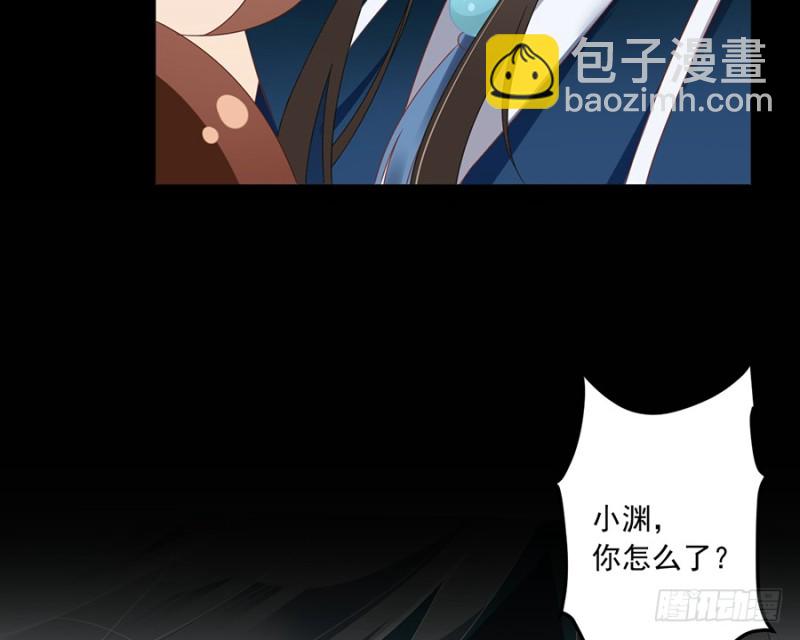 🍟萌师在上 第94话 分清楚喜欢和敬爱 第29页