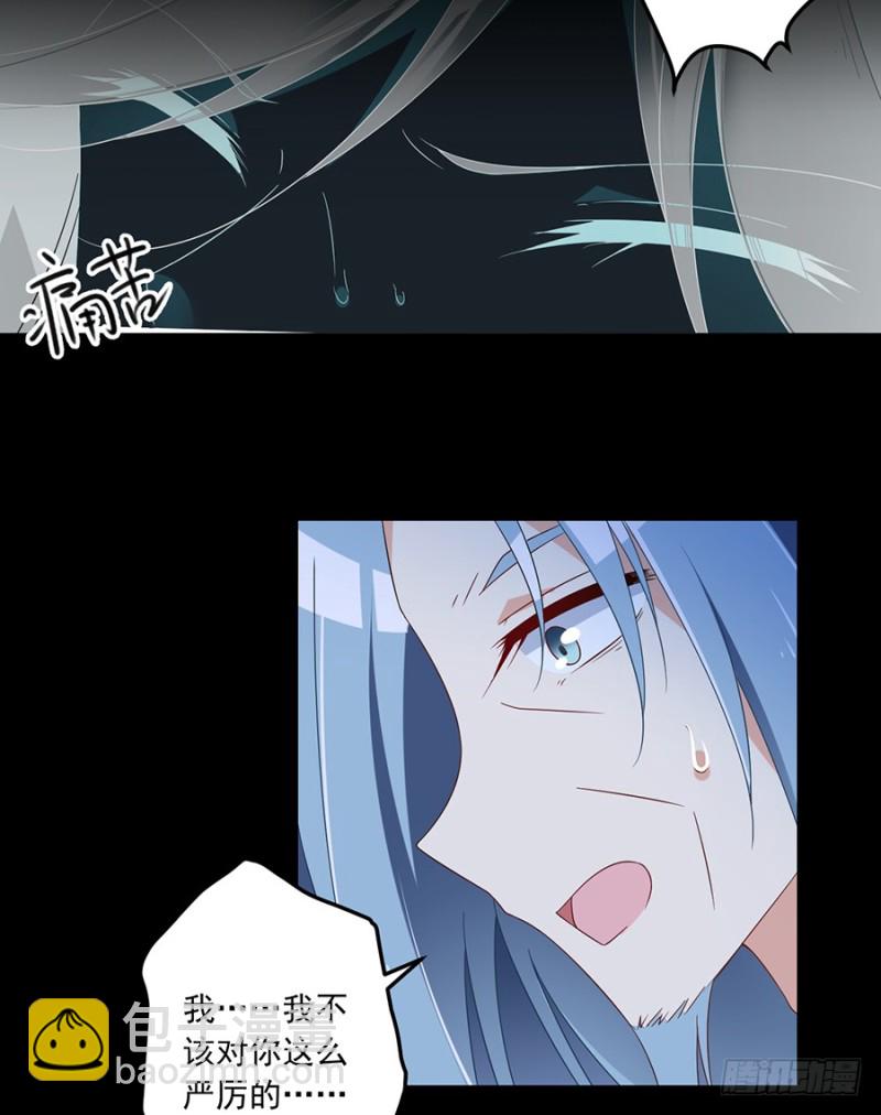 🍟萌师在上 第94话 分清楚喜欢和敬爱 第30页