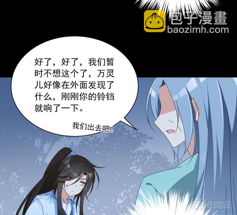 🍟萌师在上 第94话 分清楚喜欢和敬爱 第32页
