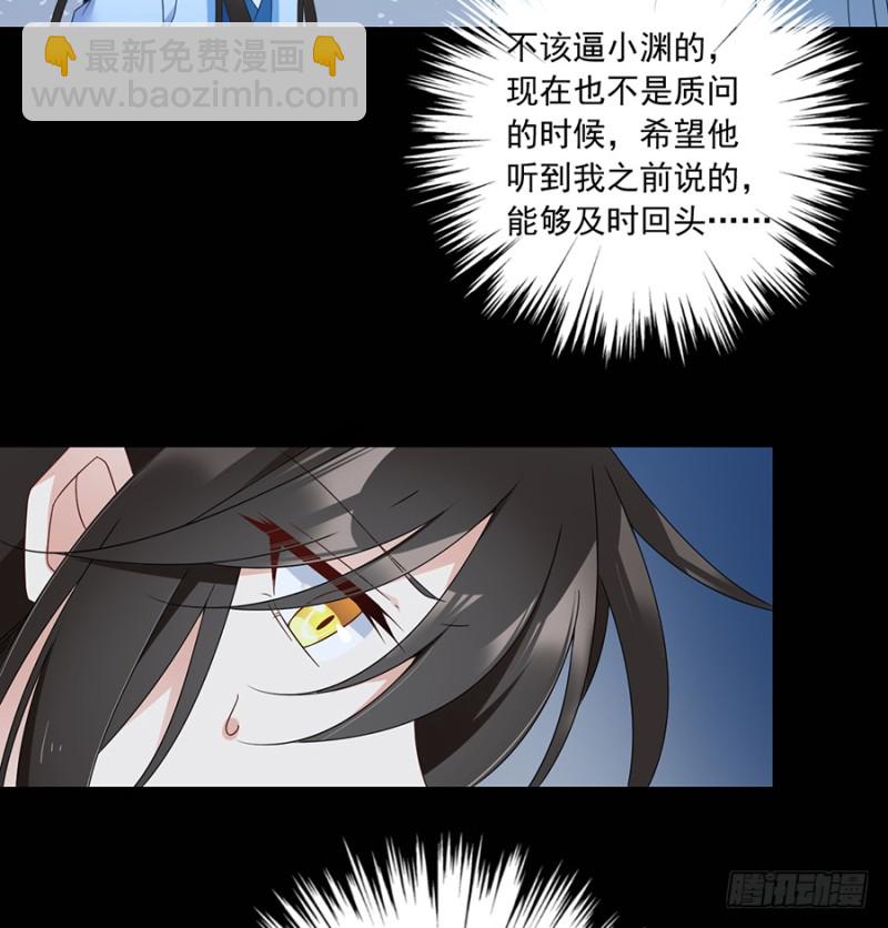 🍟萌师在上 第94话 分清楚喜欢和敬爱 第33页