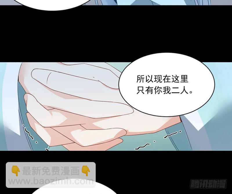 🍟萌师在上 第94话 分清楚喜欢和敬爱 第5页