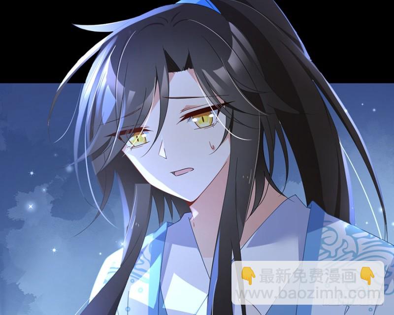 🍟萌师在上 第94话 分清楚喜欢和敬爱 第7页