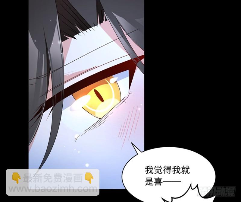 🍟萌师在上 第94话 分清楚喜欢和敬爱 第9页