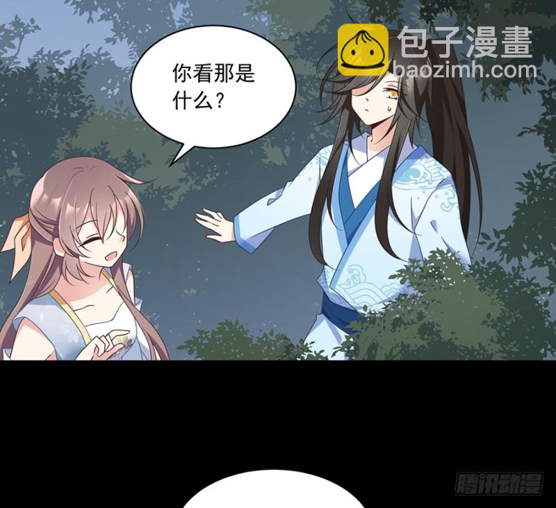 🍟萌师在上 第96话 近在咫尺的出口 第10页