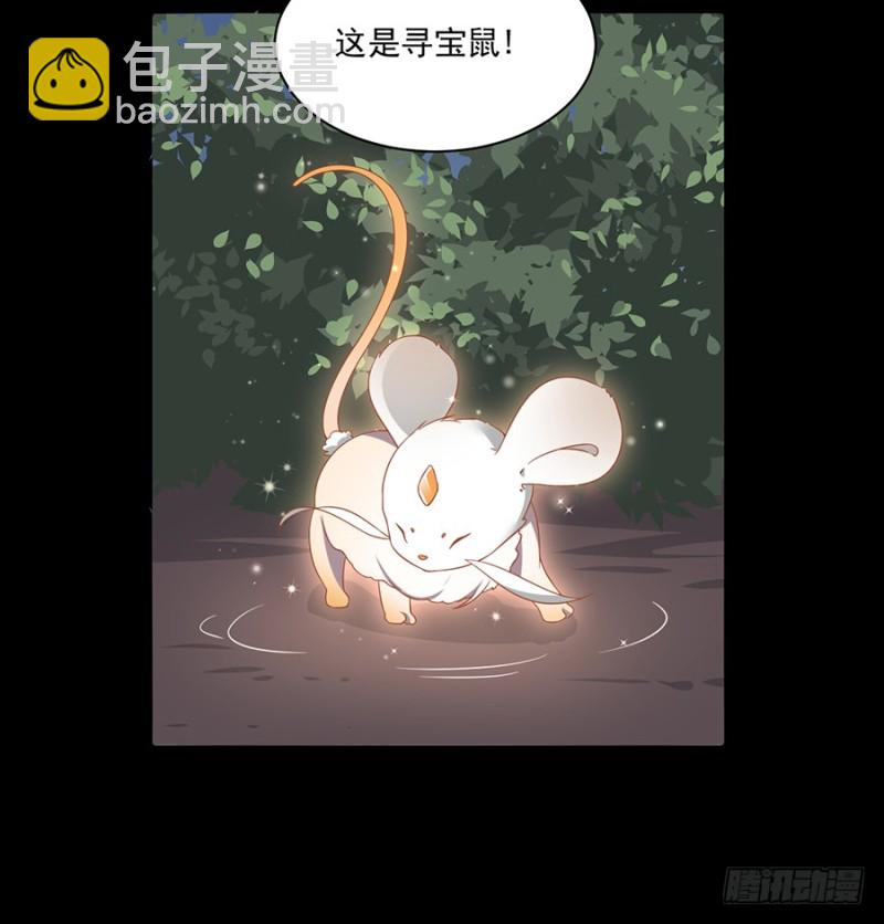 🍟萌师在上 第96话 近在咫尺的出口 第11页