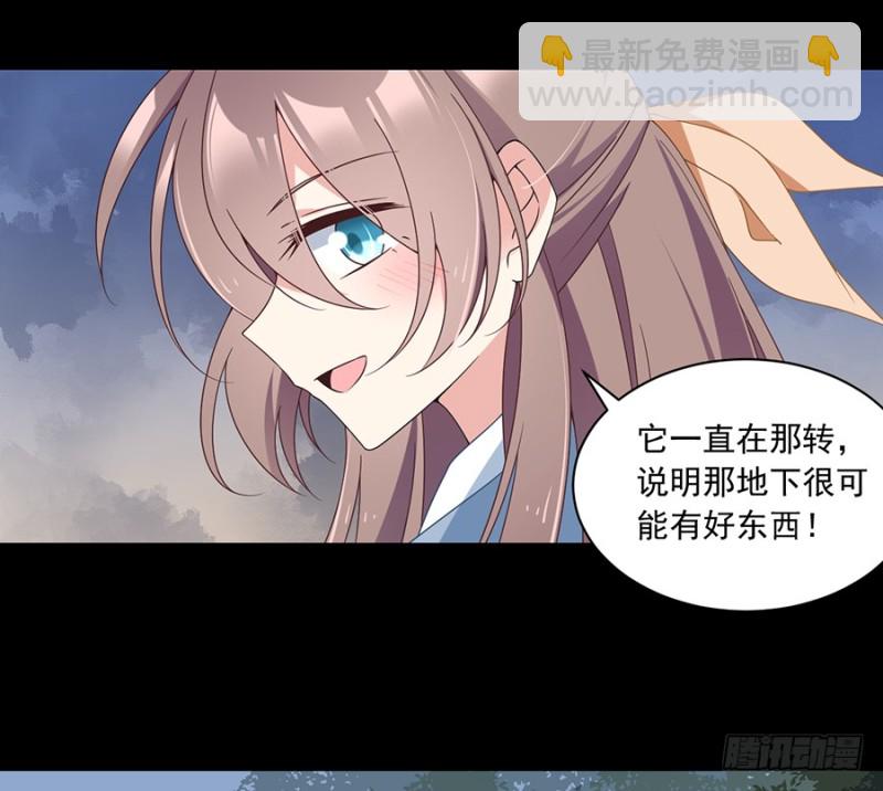 🍟萌师在上 第96话 近在咫尺的出口 第12页