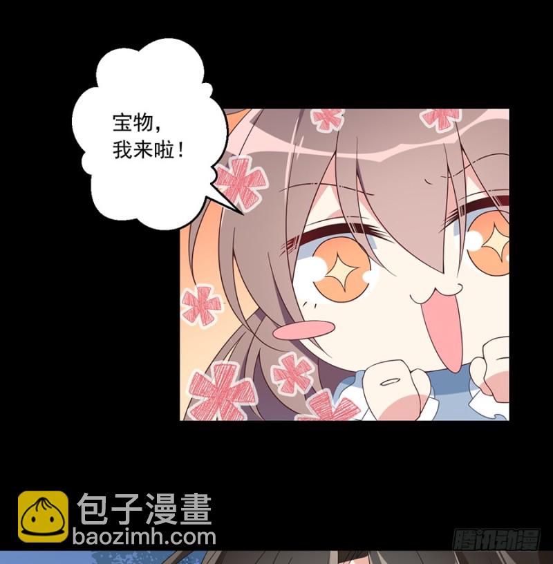🍟萌师在上 第96话 近在咫尺的出口 第14页
