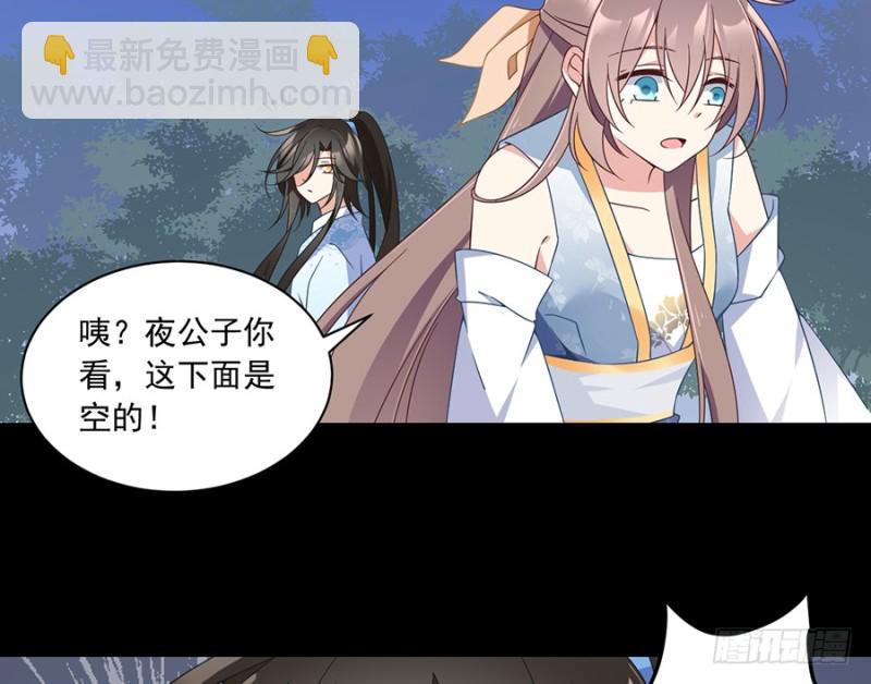 🍟萌师在上 第96话 近在咫尺的出口 第16页