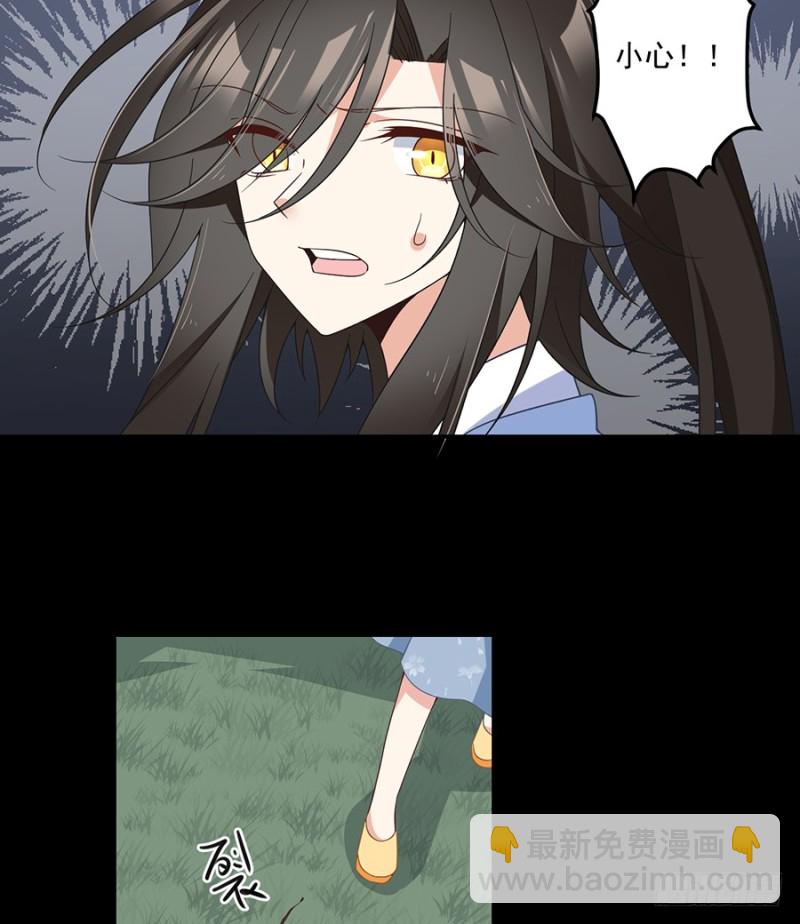 🍟萌师在上 第96话 近在咫尺的出口 第17页