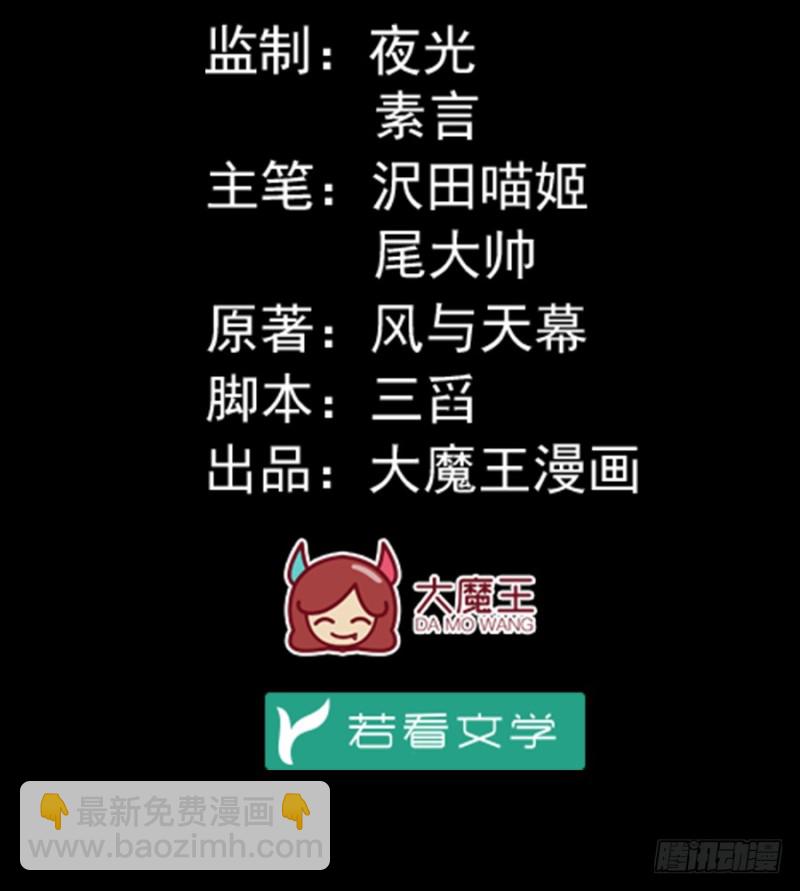 🍟萌师在上 第96话 近在咫尺的出口 第2页