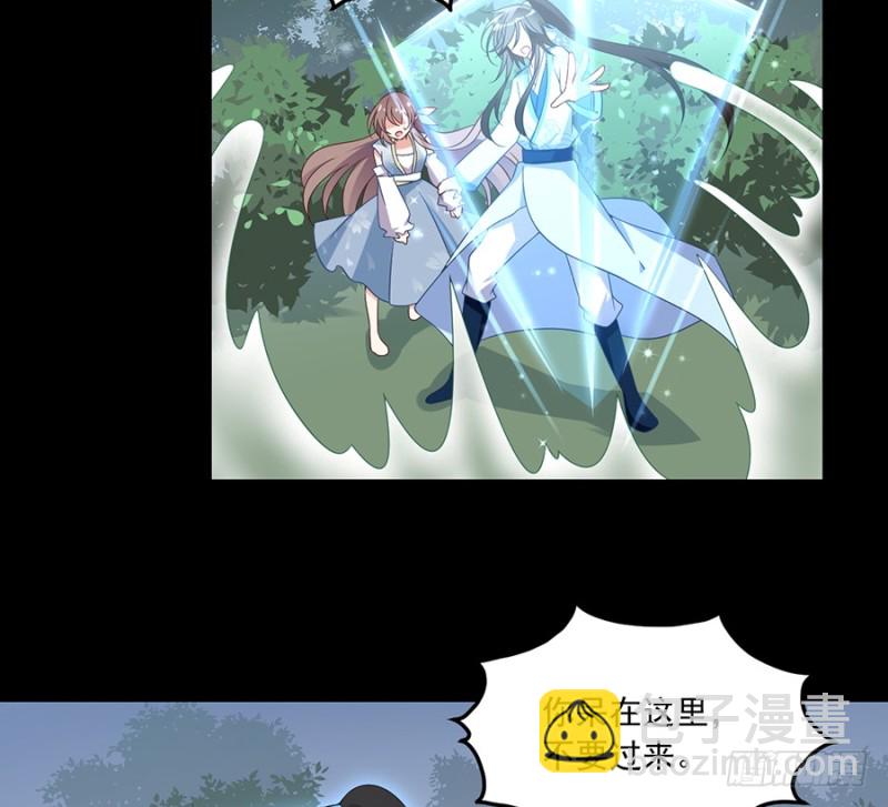🍟萌师在上 第96话 近在咫尺的出口 第20页