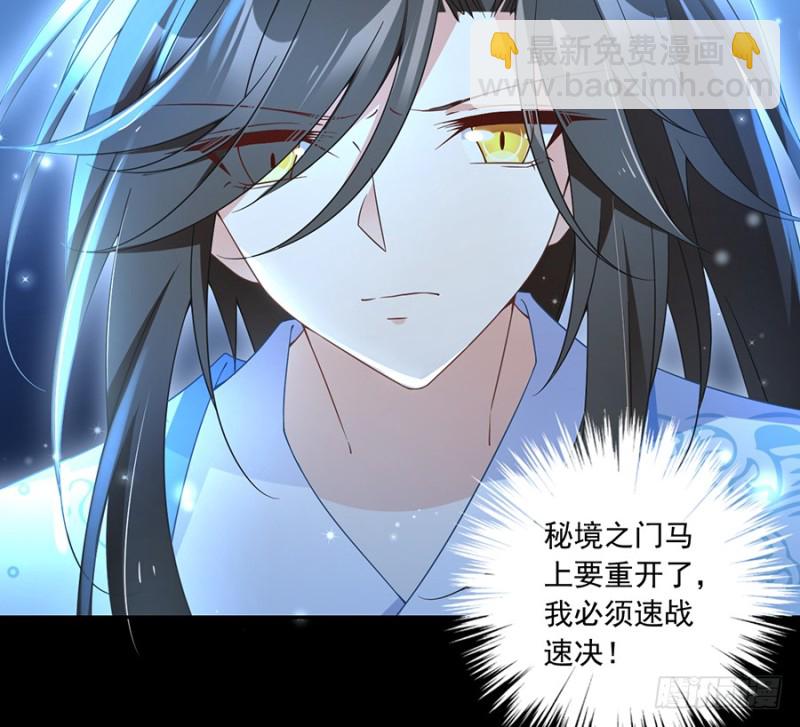 🍟萌师在上 第96话 近在咫尺的出口 第22页