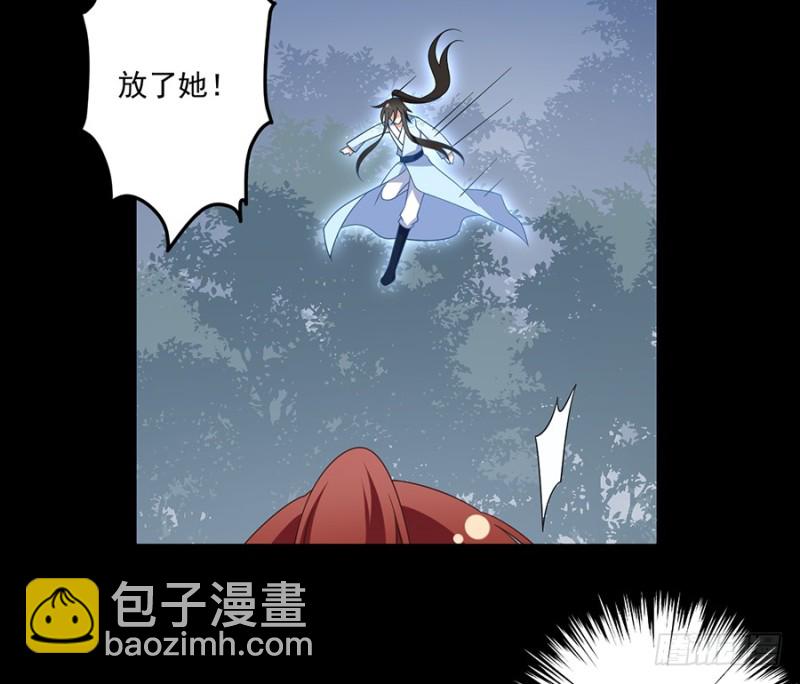🍟萌师在上 第96话 近在咫尺的出口 第26页