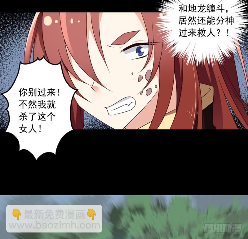 🍟萌师在上 第96话 近在咫尺的出口 第27页