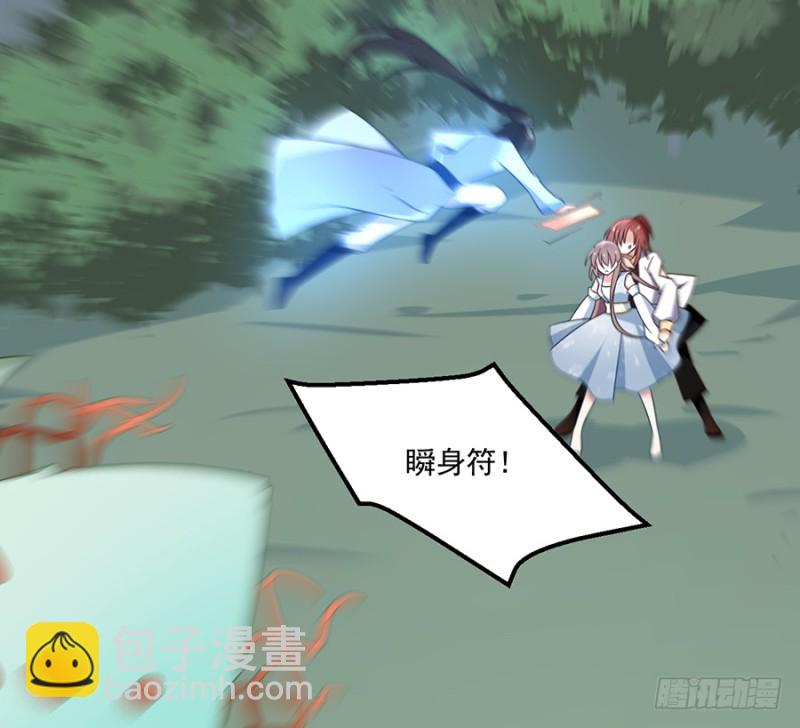 🍟萌师在上 第96话 近在咫尺的出口 第28页