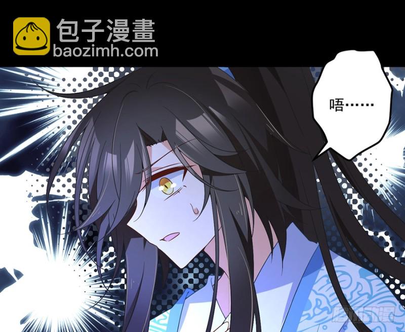 🍟萌师在上 第96话 近在咫尺的出口 第3页