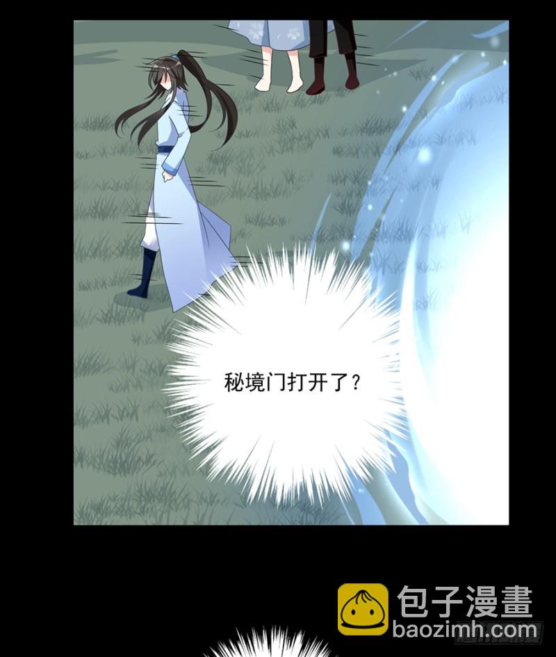 🍟萌师在上 第96话 近在咫尺的出口 第30页