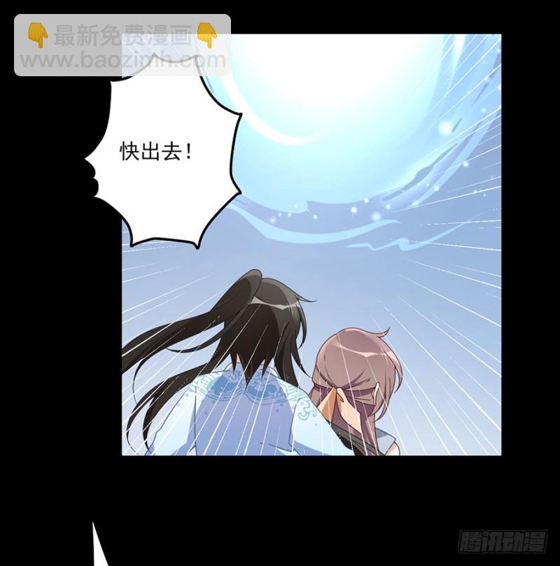 🍟萌师在上 第96话 近在咫尺的出口 第32页
