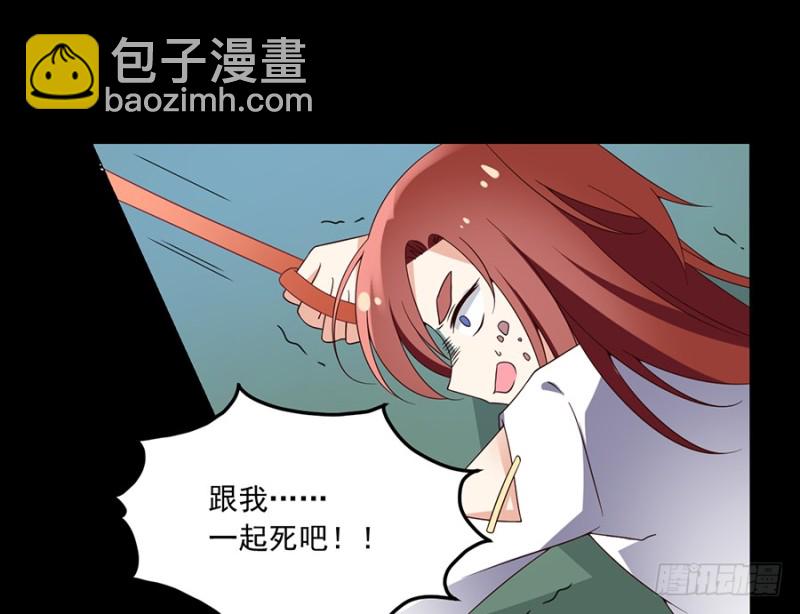 🍟萌师在上 第96话 近在咫尺的出口 第34页