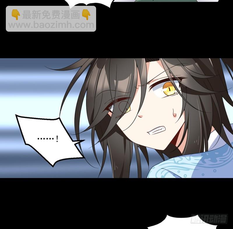 🍟萌师在上 第96话 近在咫尺的出口 第35页