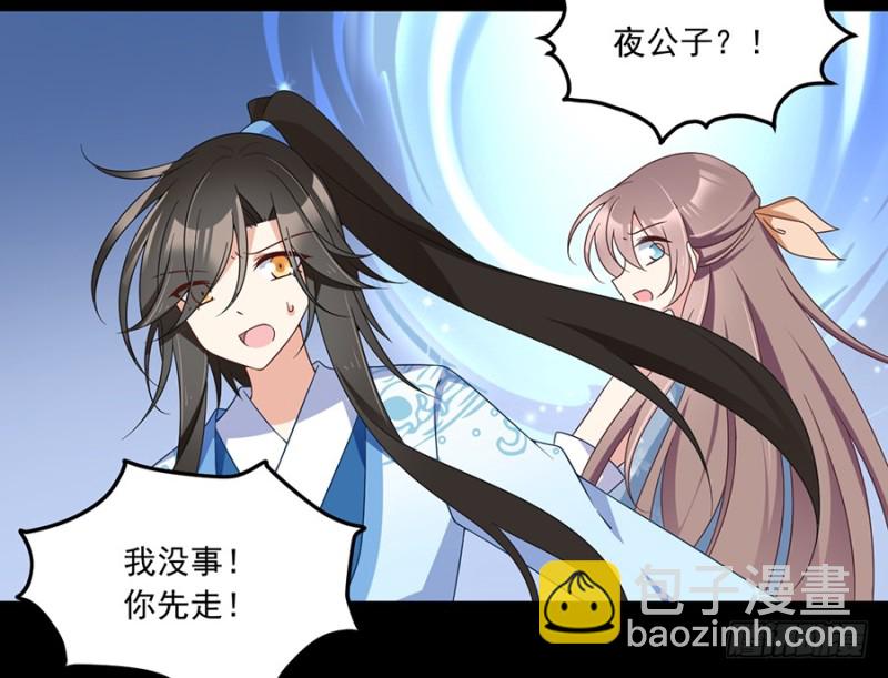 🍟萌师在上 第96话 近在咫尺的出口 第36页