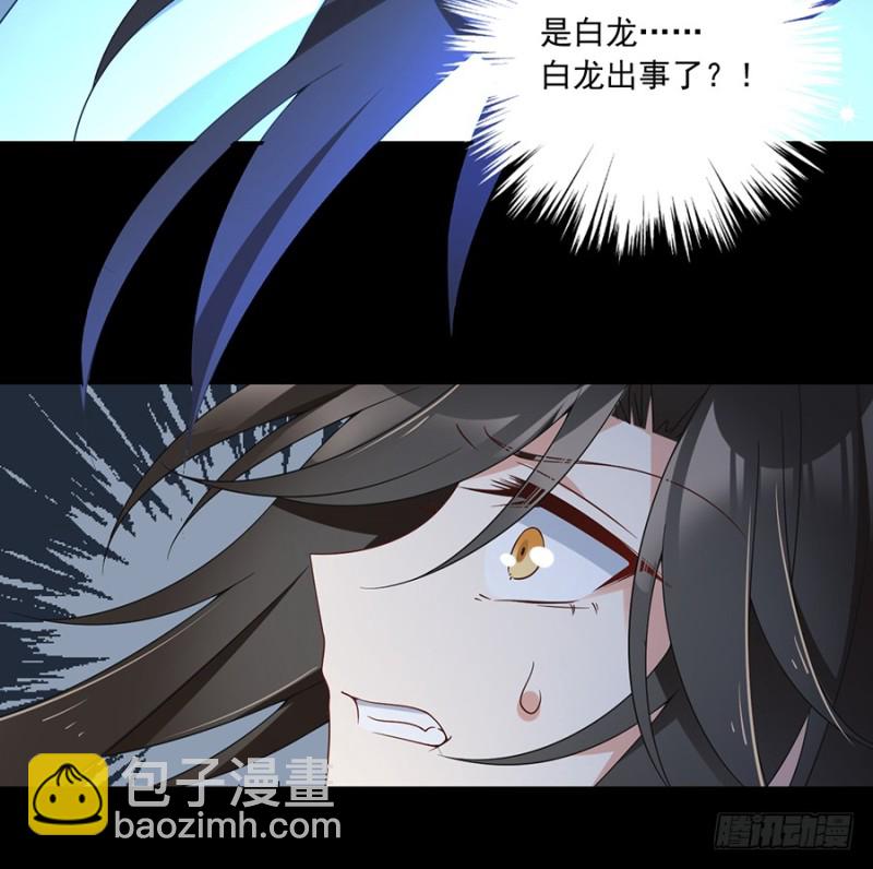 🍟萌师在上 第96话 近在咫尺的出口 第39页
