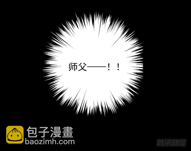 🍟萌师在上 第96话 近在咫尺的出口 第40页