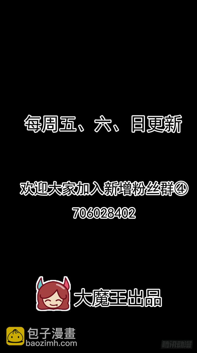 🍟萌师在上 第96话 近在咫尺的出口 第42页