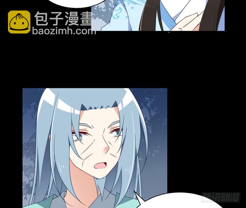 🍟萌师在上 第96话 近在咫尺的出口 第6页