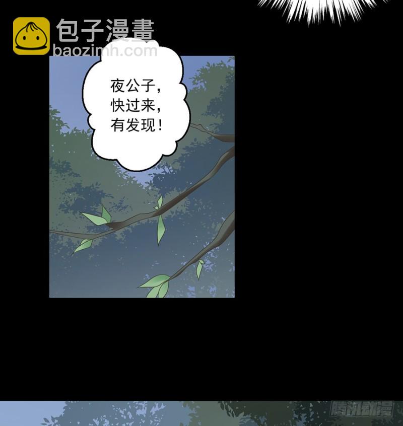 🍟萌师在上 第96话 近在咫尺的出口 第9页
