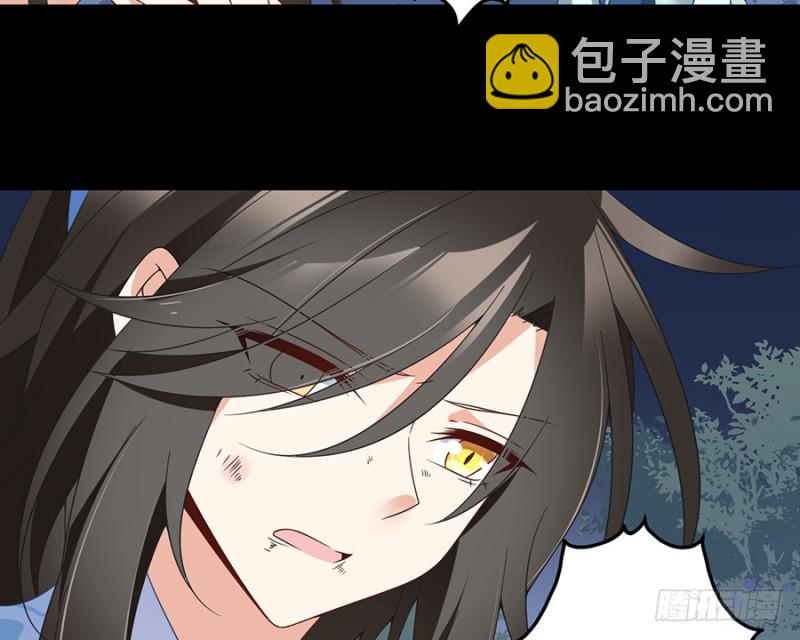 🍟萌师在上 第98话 等我来救你 第11页