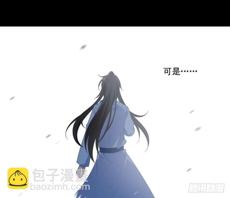 🍟萌师在上 第98话 等我来救你 第13页