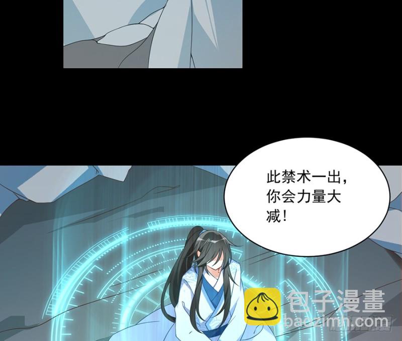 🍟萌师在上 第98话 等我来救你 第20页