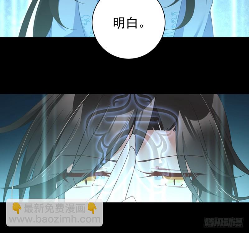 🍟萌师在上 第98话 等我来救你 第26页