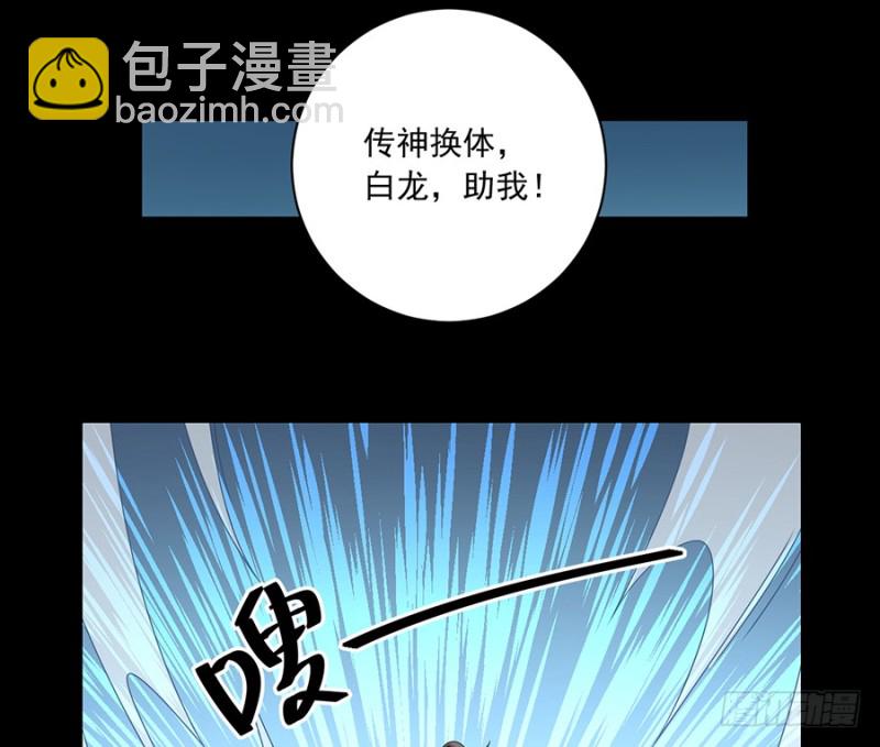 🍟萌师在上 第98话 等我来救你 第27页