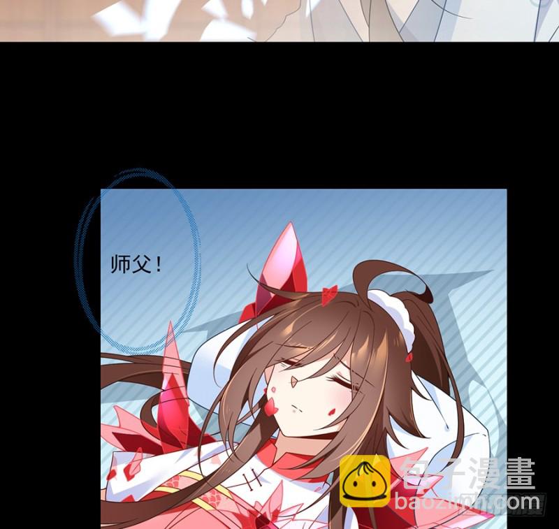 🍟萌师在上 第98话 等我来救你 第31页
