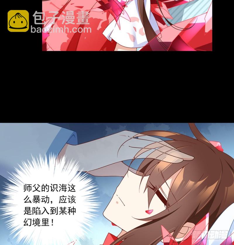 🍟萌师在上 第98话 等我来救你 第32页