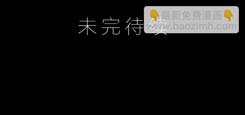 🍟萌师在上 第98话 等我来救你 第34页