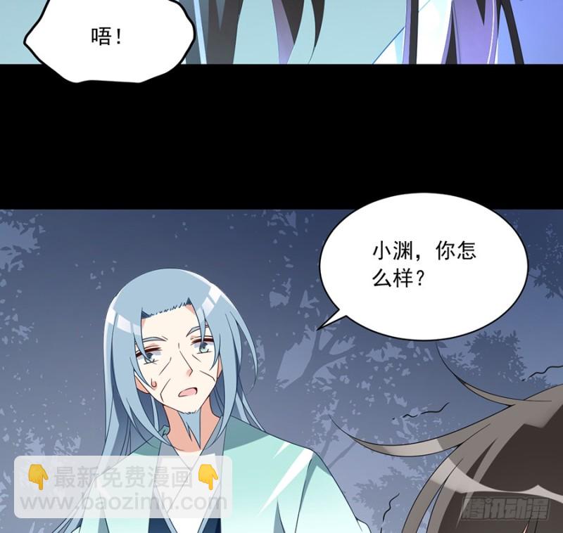 🍟萌师在上 第98话 等我来救你 第6页