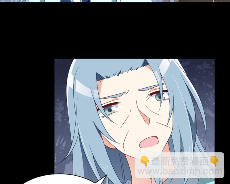 🍟萌师在上 第98话 等我来救你 第7页