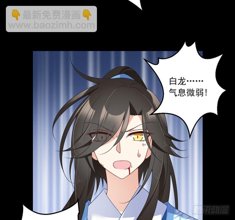 🍟萌师在上 第98话 等我来救你 第9页