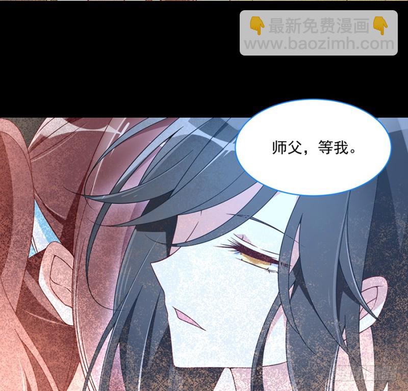🍟萌师在上 第100话 他是我徒弟！ 第10页
