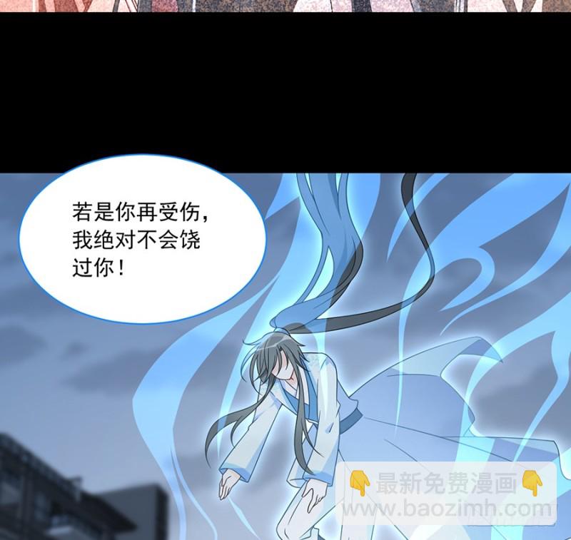 🍟萌师在上 第100话 他是我徒弟！ 第11页