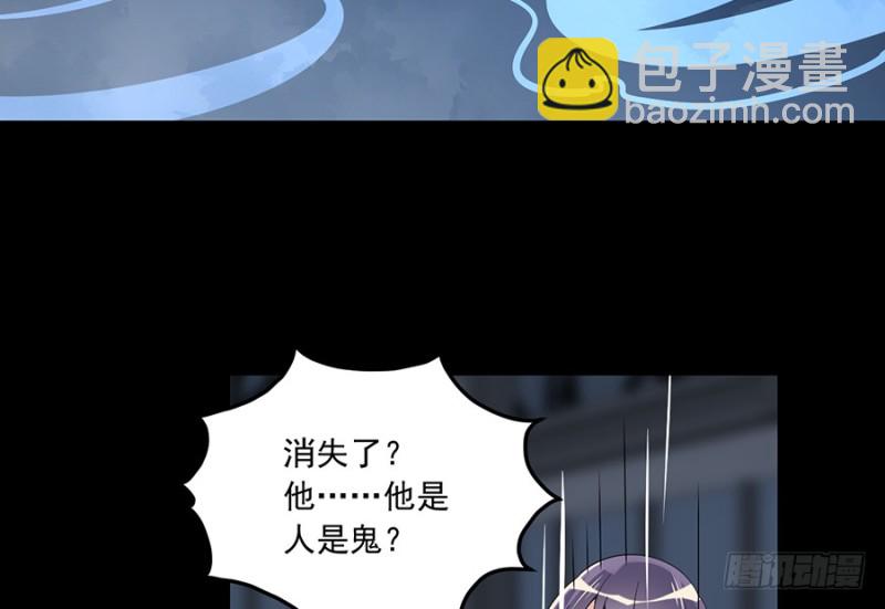🍟萌师在上 第100话 他是我徒弟！ 第13页