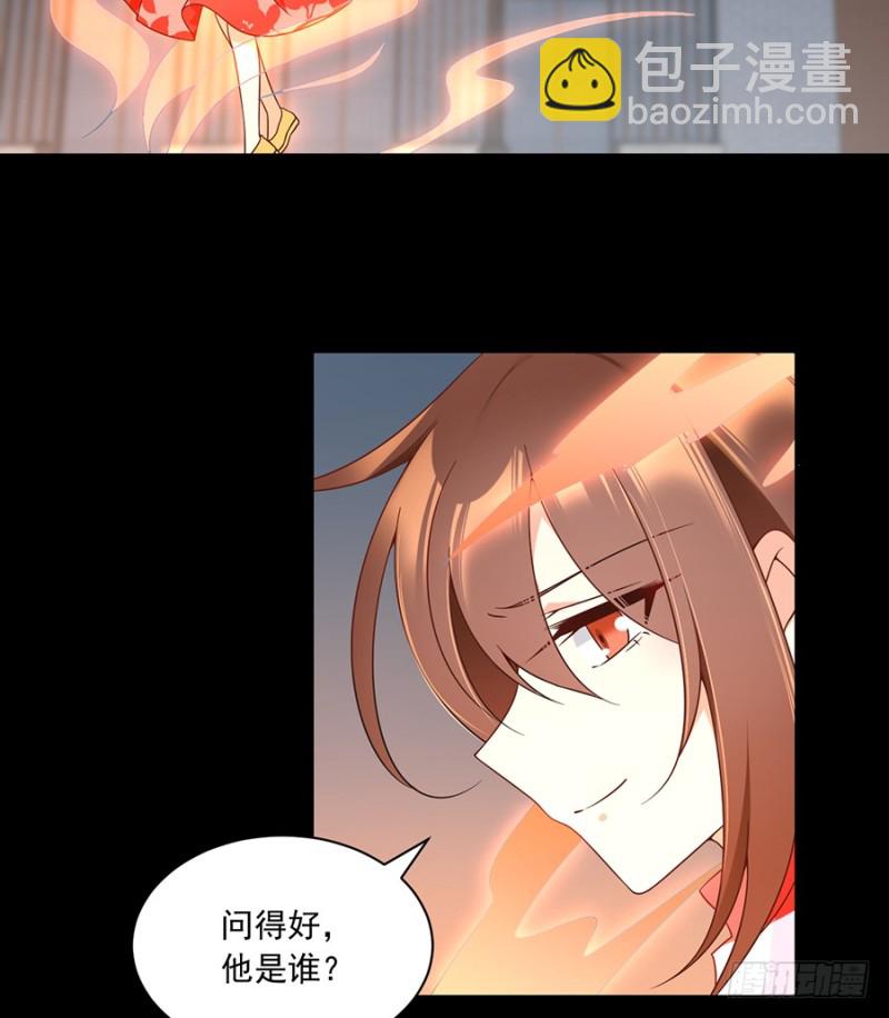 🍟萌师在上 第100话 他是我徒弟！ 第16页