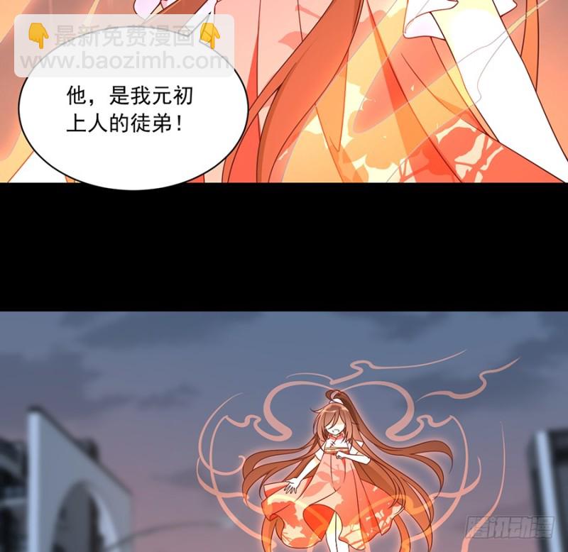 🍟萌师在上 第100话 他是我徒弟！ 第18页