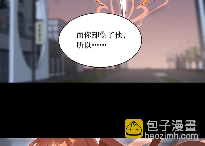 🍟萌师在上 第100话 他是我徒弟！ 第19页