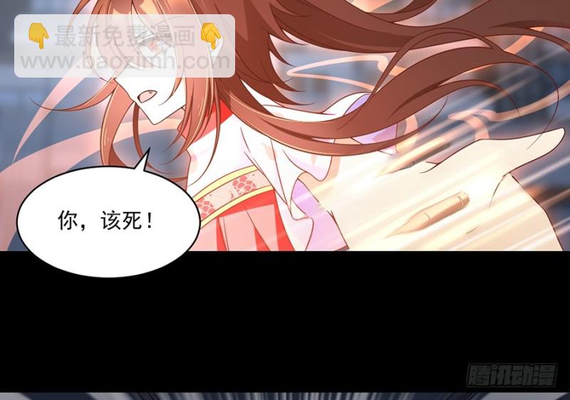 🍟萌师在上 第100话 他是我徒弟！ 第20页