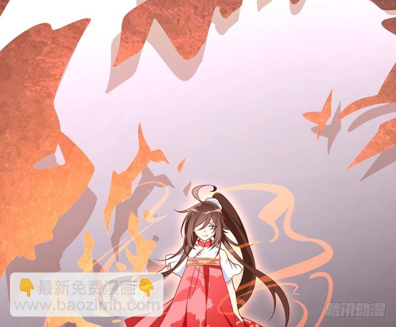 🍟萌师在上 第100话 他是我徒弟！ 第23页